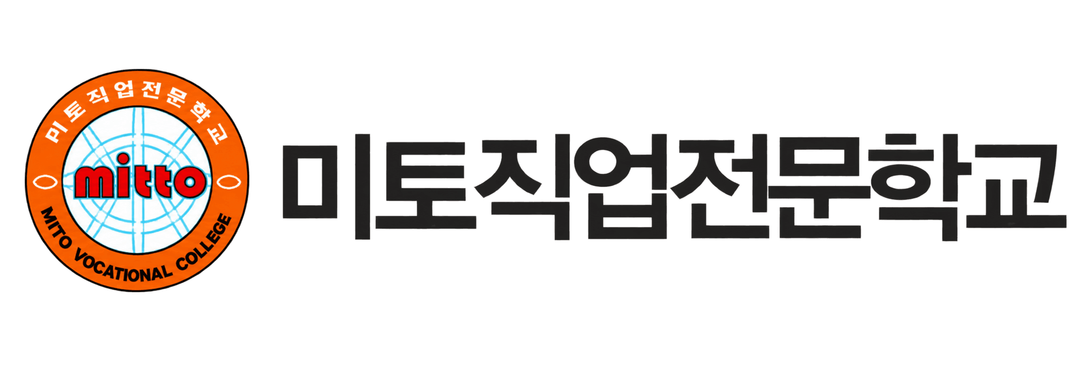 미토직업전문학교 로고